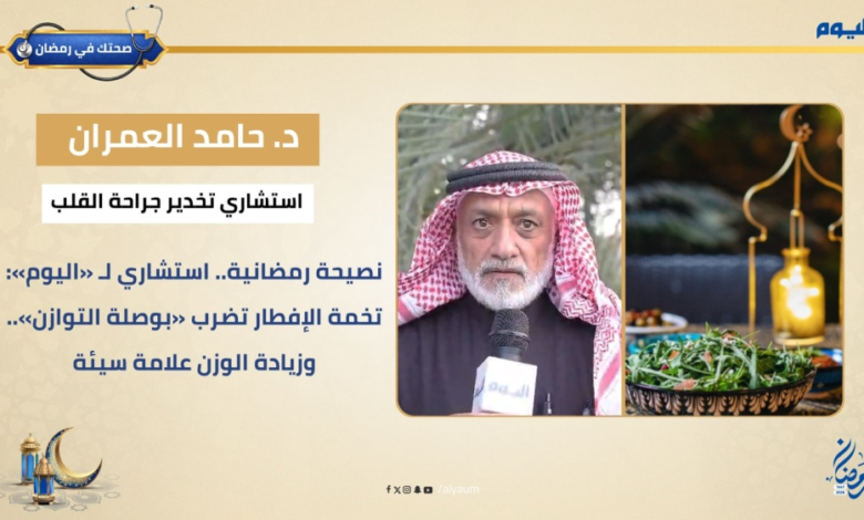 دليلك لصحة أفضل في رمضان: تجنب تخمة الإفطار وزيادة الوزن